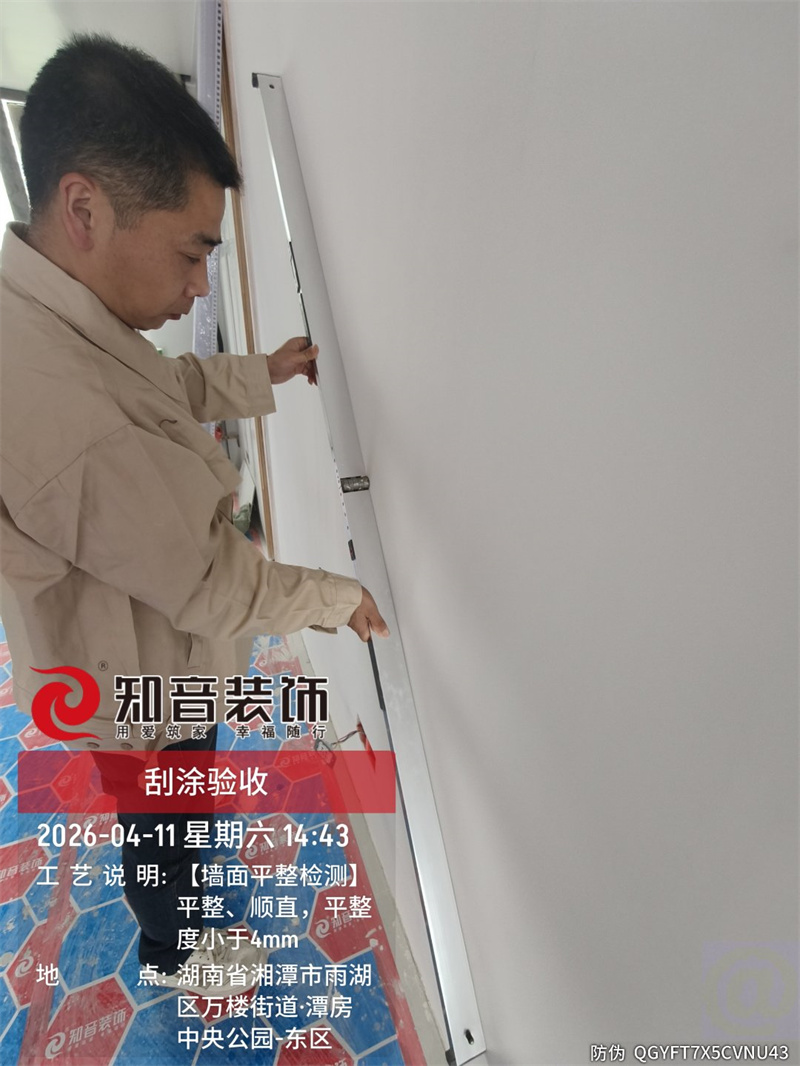 潭房中央公园114平在施工地
