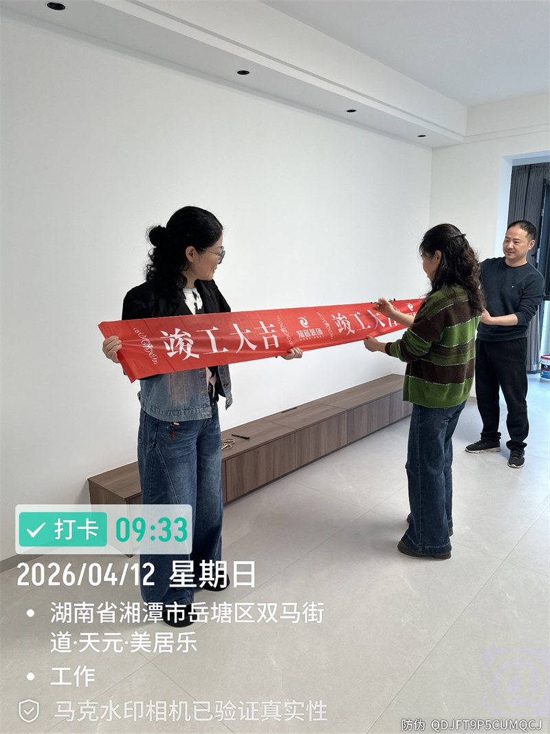 美居乐143平在施工地
