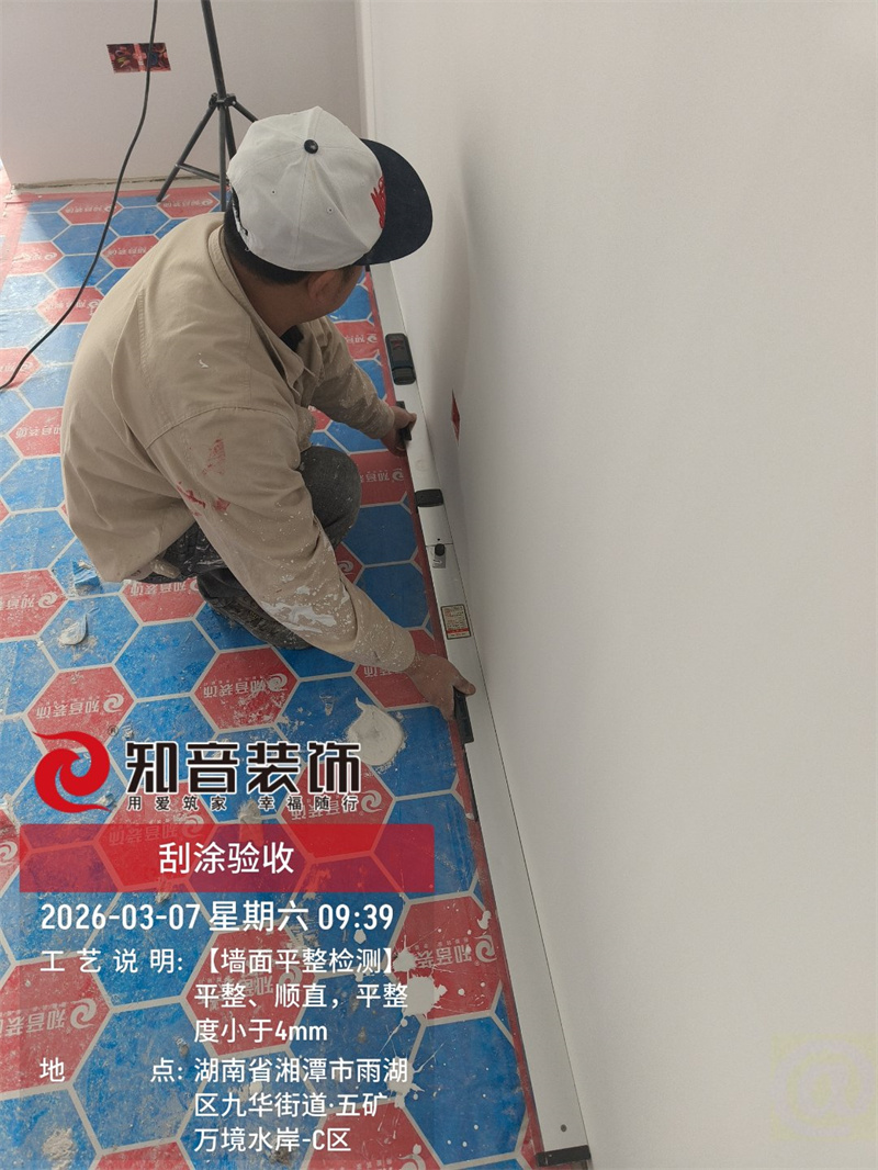 万境水岸120平在施工地