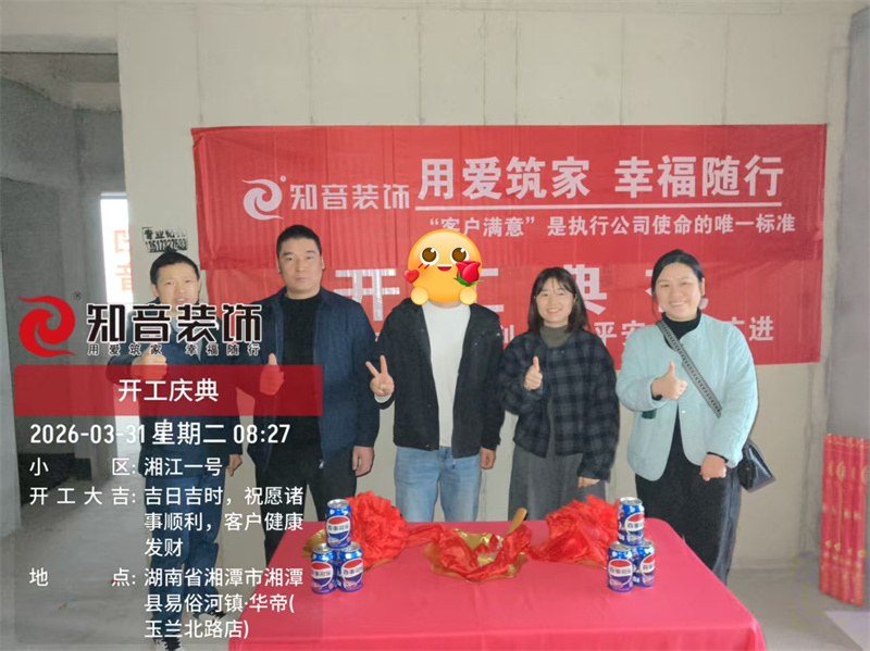湘江一号107平在施工地