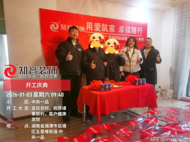 中央一品124平在施工地