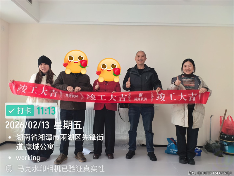 康城公寓84平在施工地