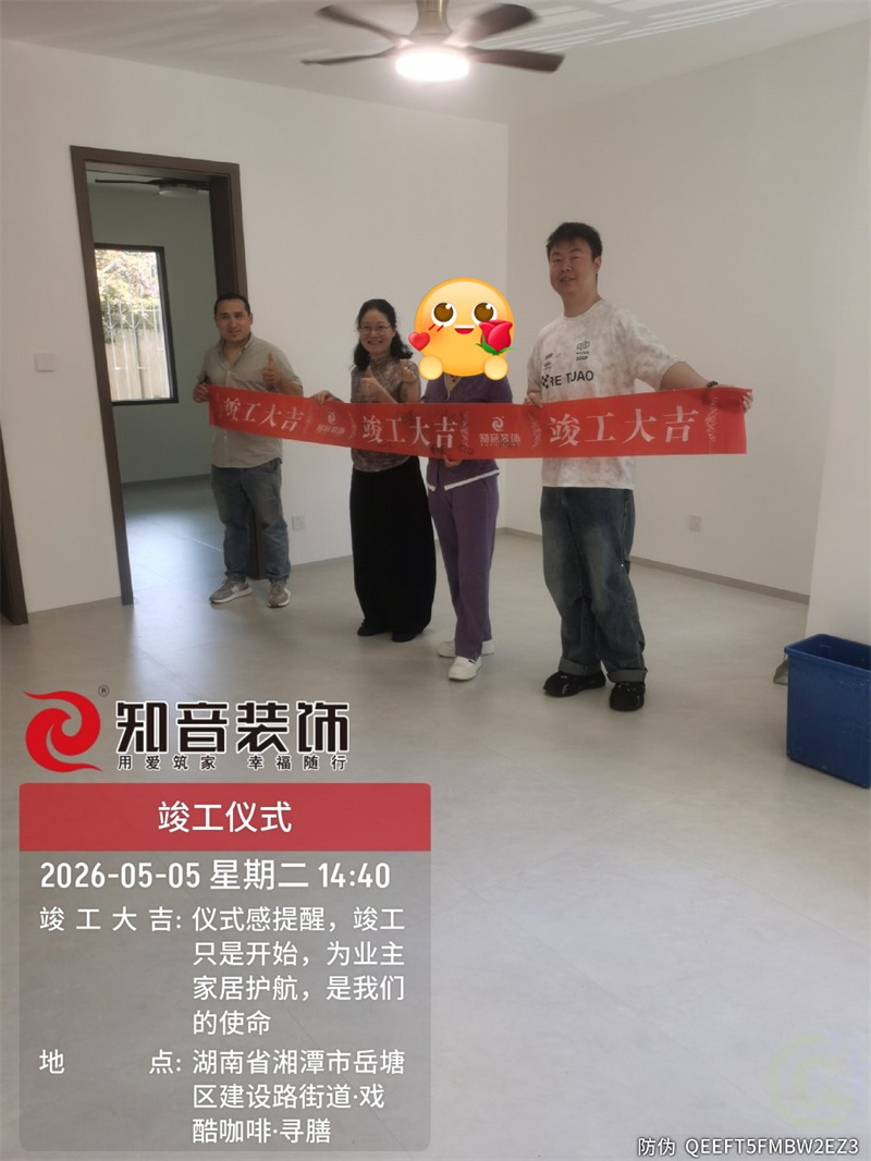 人汽小区全改83平在施工地