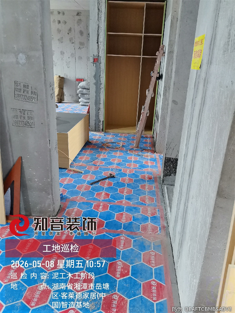 大汉龙云台138平在施工地