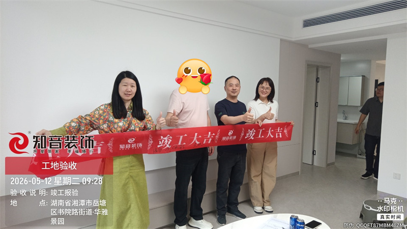 华雅花园117平在施工地