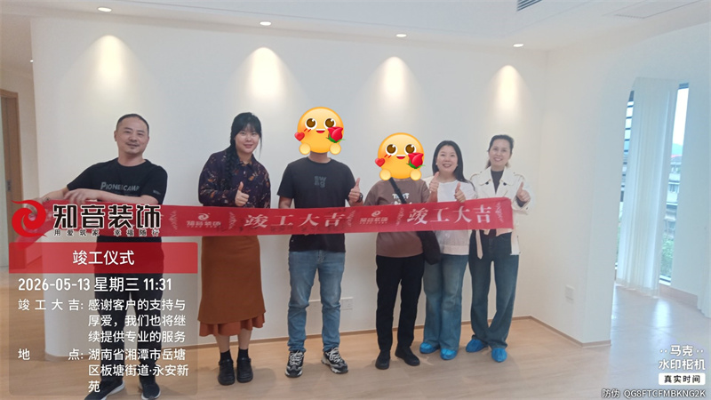 东方明珠137平在施工地
