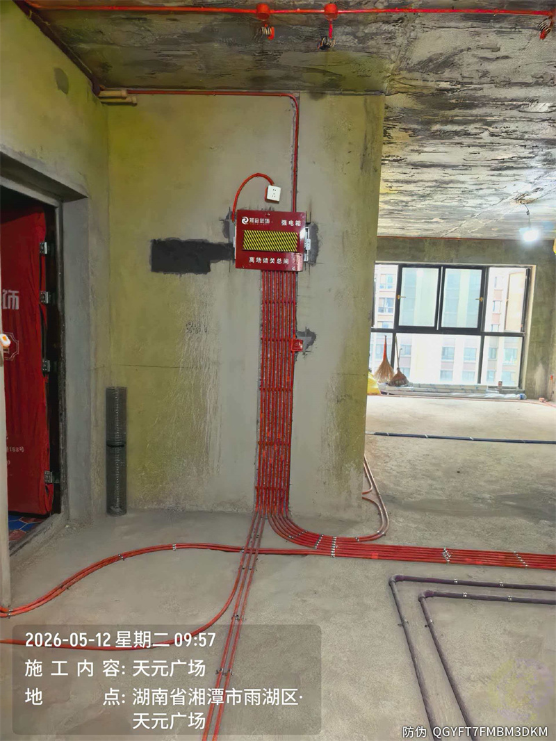 天元广场122平在施工地