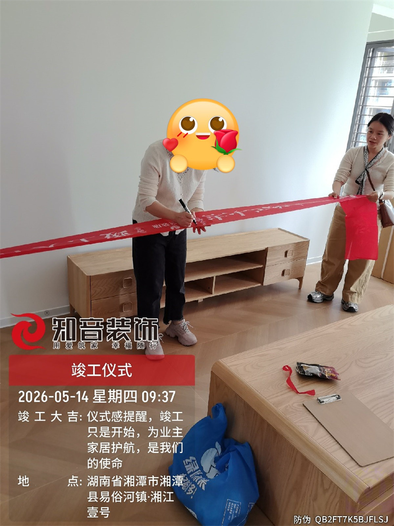湘江一号120平在施工地