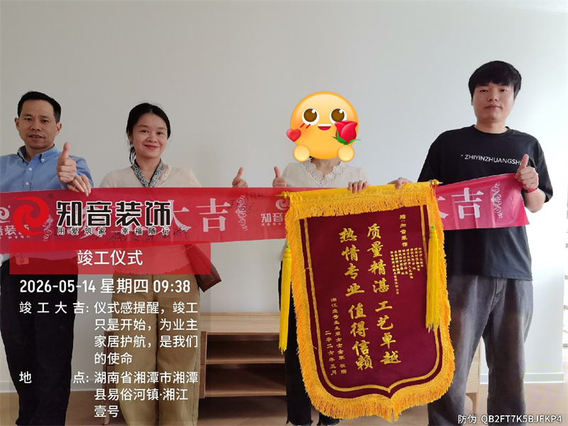湘江一号120平在施工地